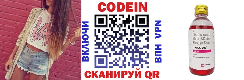 Codein Purple Drank  Харовск 