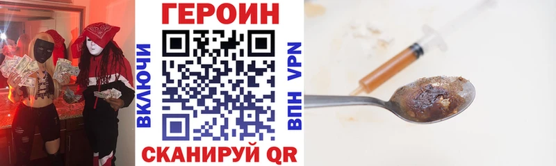 ГЕРОИН хмурый  мориарти наркотические препараты  Харовск 