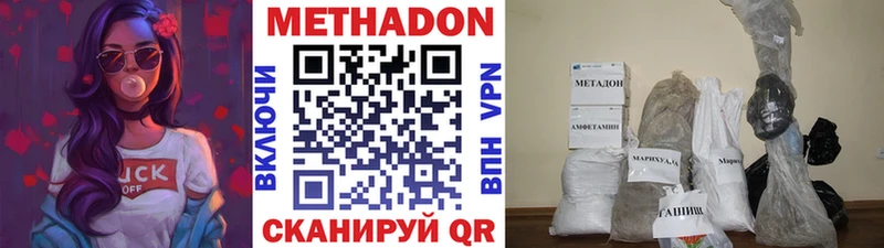 Метадон VHQ Харовск